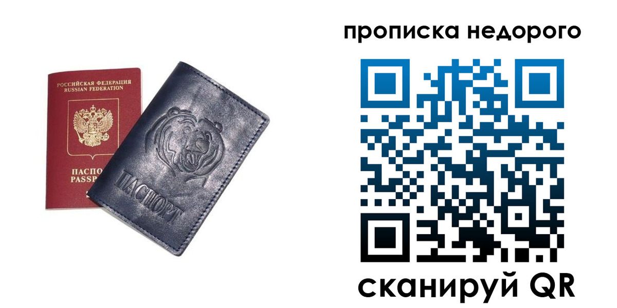 купить прописку в Судаке