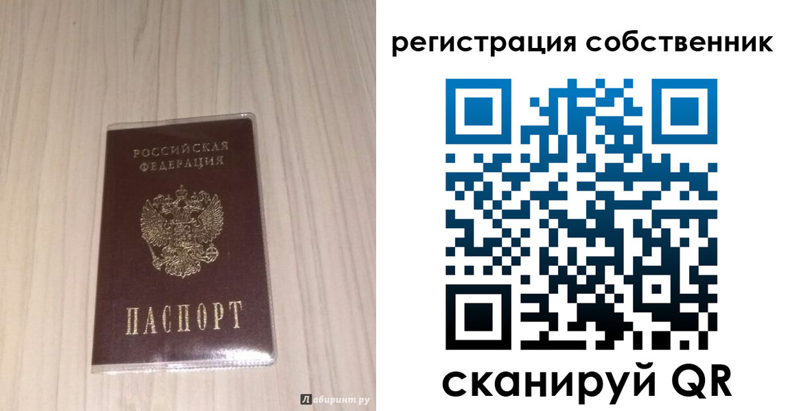 прописка в квартире в Судаке
