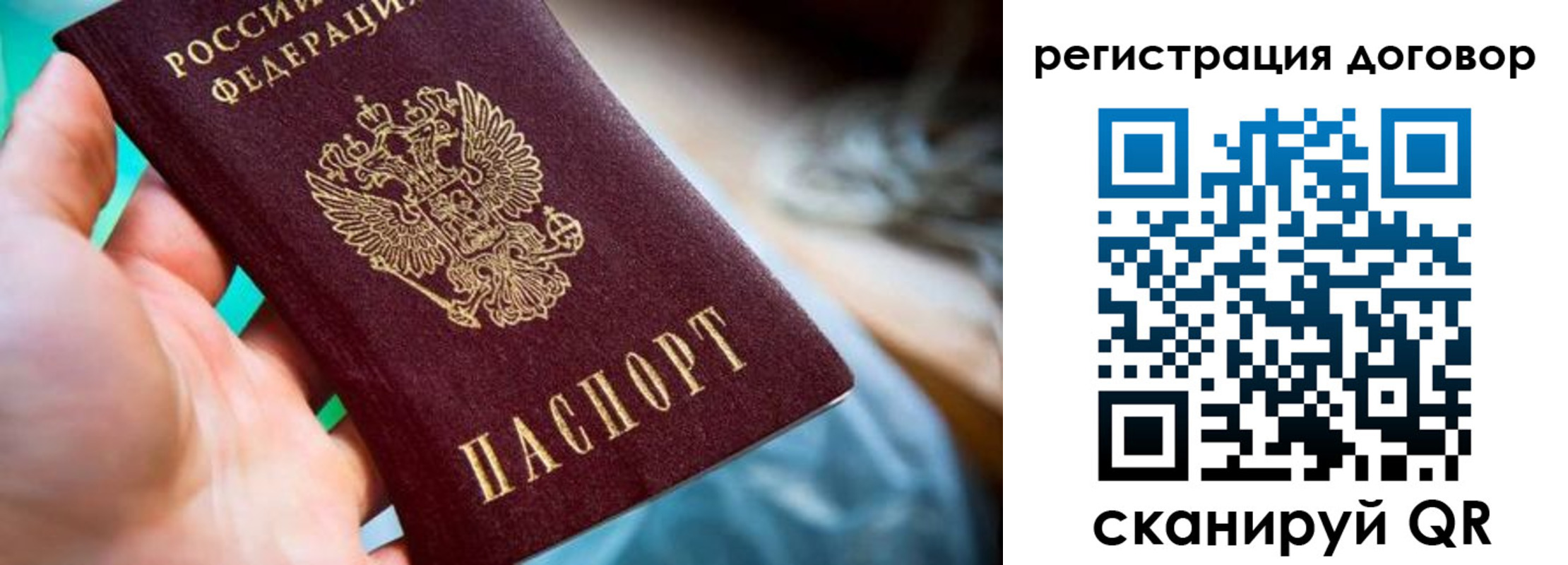 прописка гарантия в Судаке