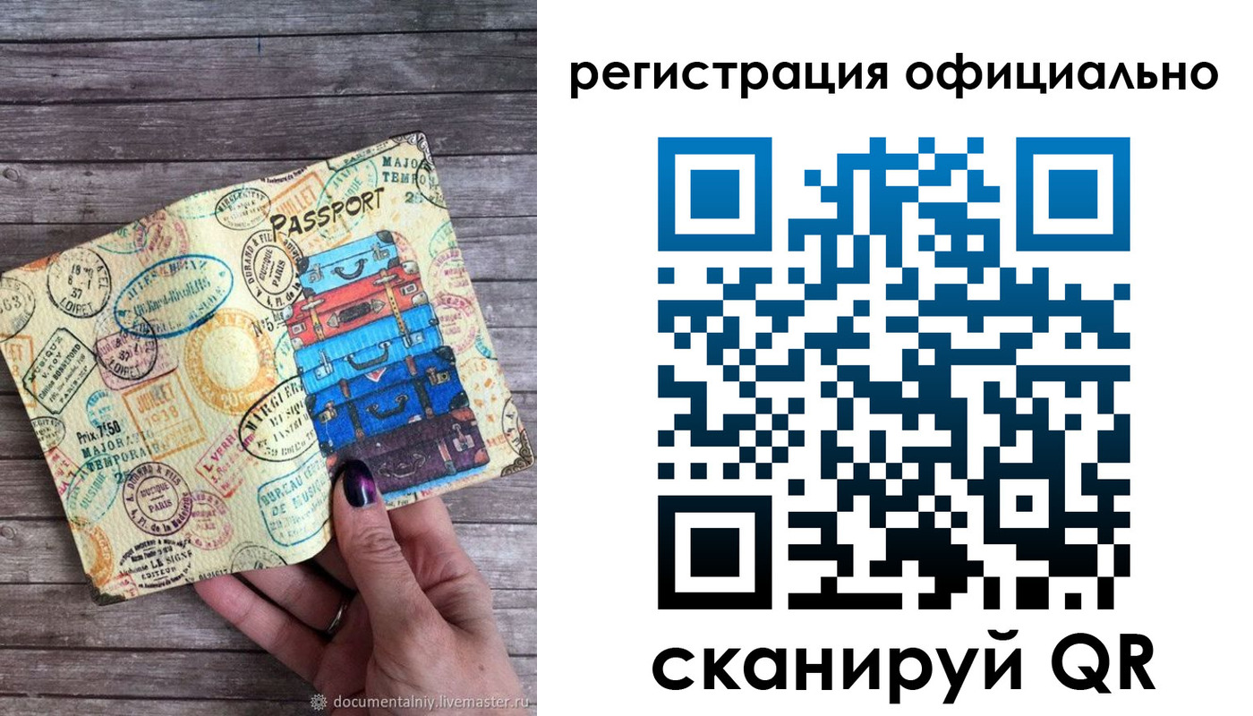 прописка гарантия в Судаке