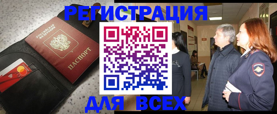 прописка для кредита в Судаке