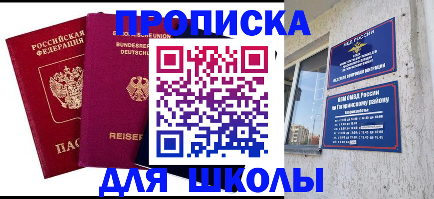 пропишу в квартире в Судаке