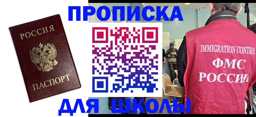 прописка 2025 в Судаке